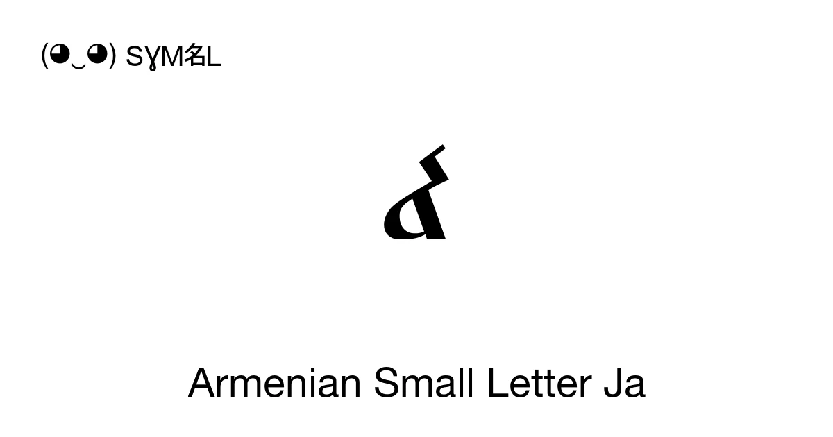 ձ Armenian Small Letter Ja (U+0571) Symbol Meaning, Copy and Paste