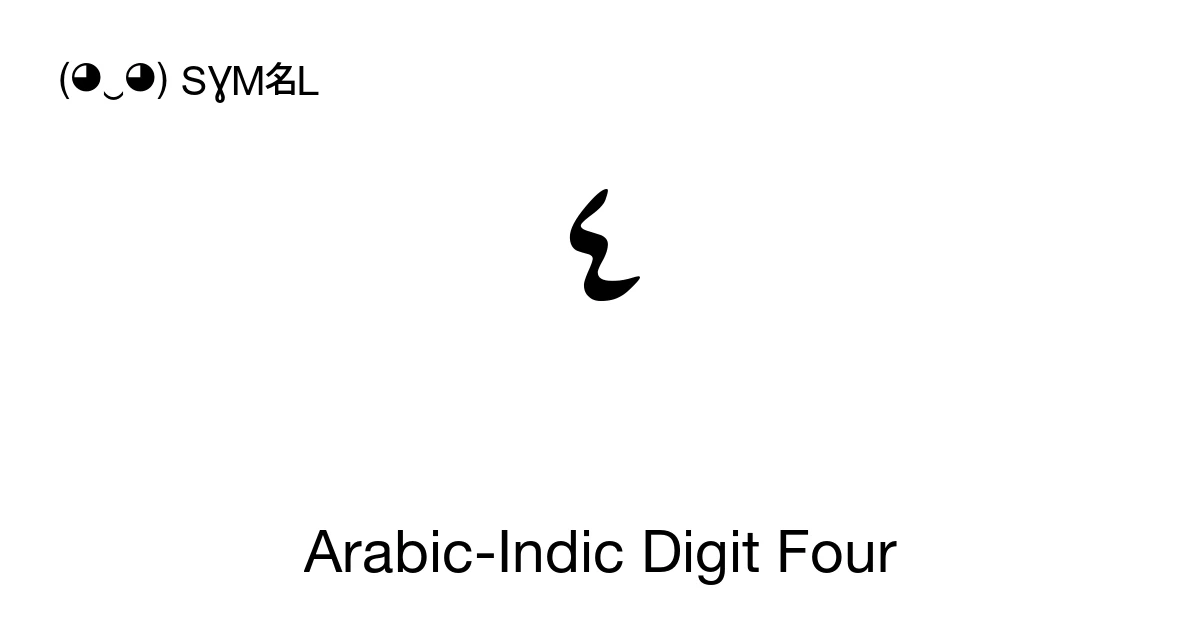 ٤ Arabic-Indic Digit Four (U+0664) Symbol Meaning, Copy and Paste
