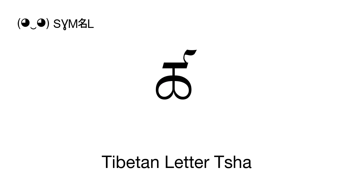 ཚ Tibetan Letter Tsha Unicode Number U 0f5a 📖 Symbol Meaning Copy
