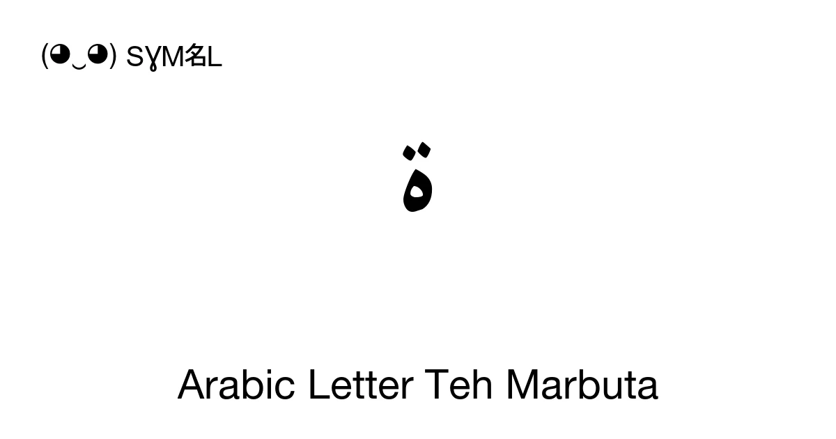 ة Arabic Letter Teh Marbuta (U+0629) Symbol Meaning, Copy and Paste