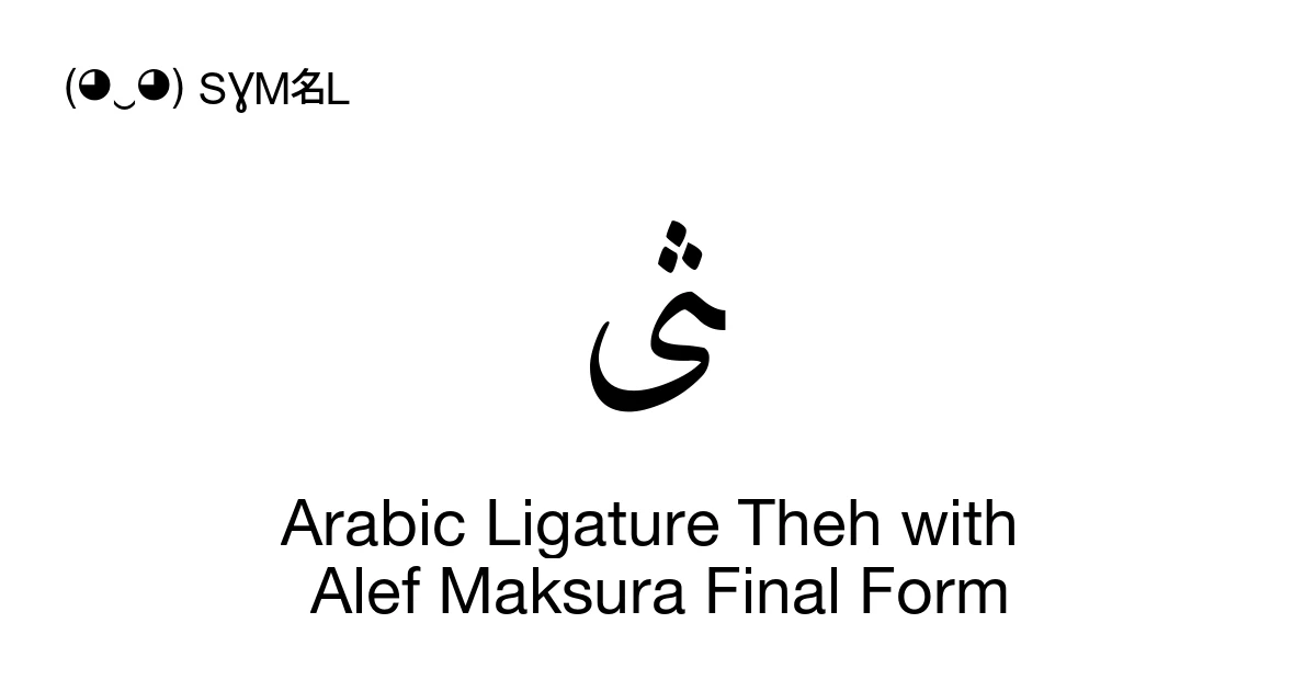 ﱺ Arabic Ligature Theh with Alef Maksura Final Form (U+FC7A) Symbol ...