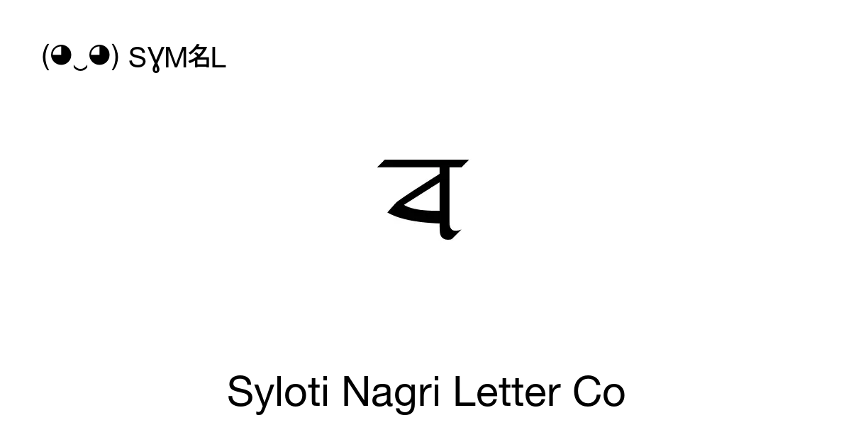 Syloti Nagri Letter Co Unicode Number U A80c 📖 Symbol Meaning Copy