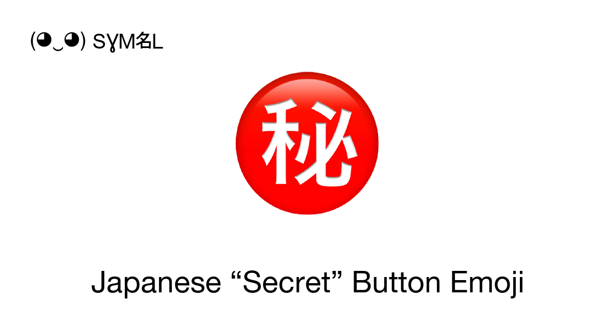 ㊙ - Japanese “Secret” Button (Japanese “Secret” Button) Emoji 📖 Emoji  Meaning ✂ Copy & 📋 Paste (◕‿◕) SYMBL