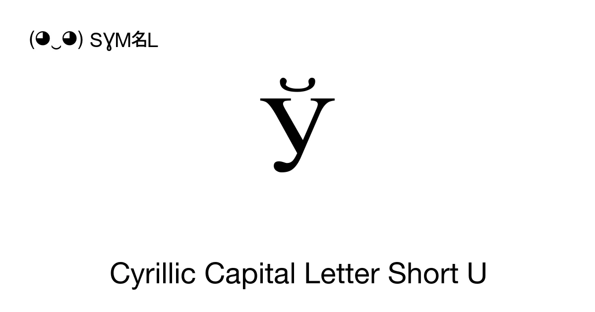 Ў Cyrillic Capital Letter Short U (U+040E) Symbol Meaning, Copy and Paste