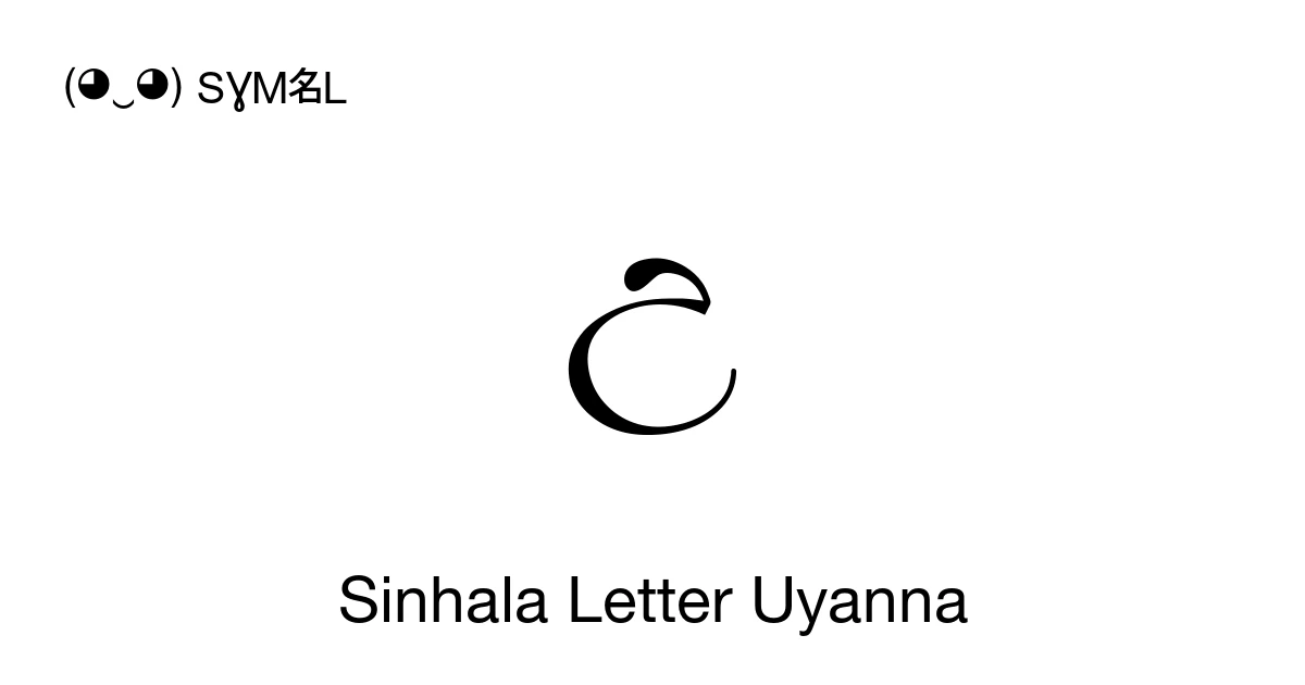 Keyaunna Letters උ Sinhala Letter Uyanna (U+0D8B) Symbol Meaning, Copy and Paste
