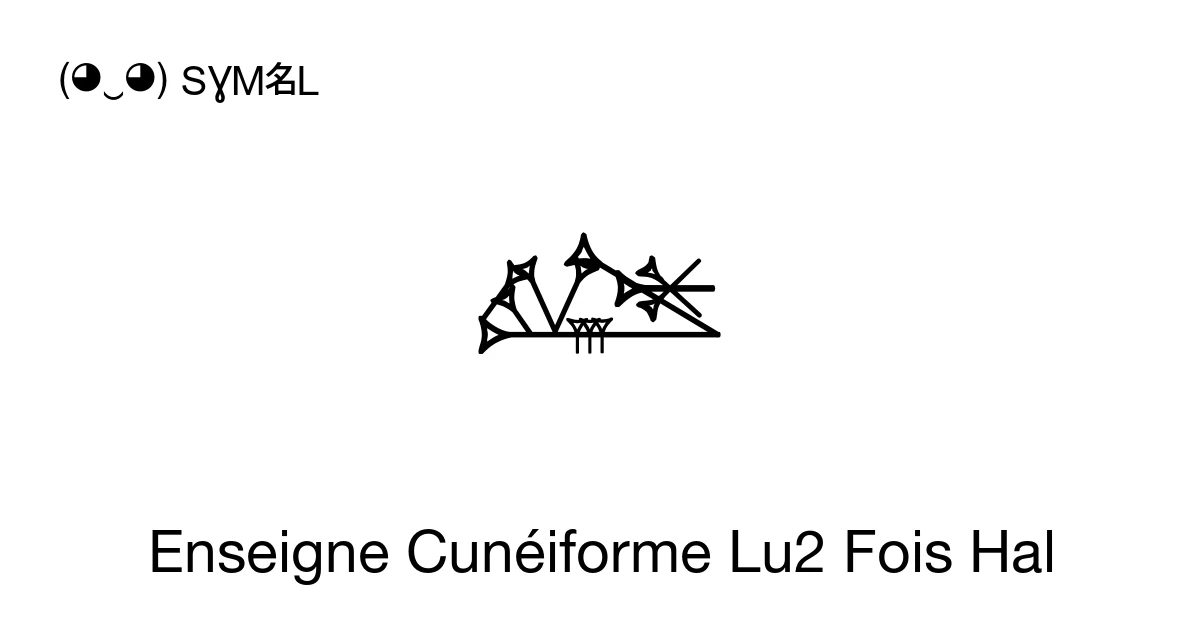Enseigne Cunéiforme Lu2 Fois Hal (U+1251B) signification du symbole ...