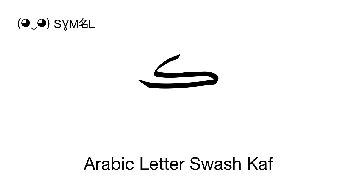 ڪ Arabic Letter Swash Kaf (U+06AA) Symbol Meaning, Copy and Paste