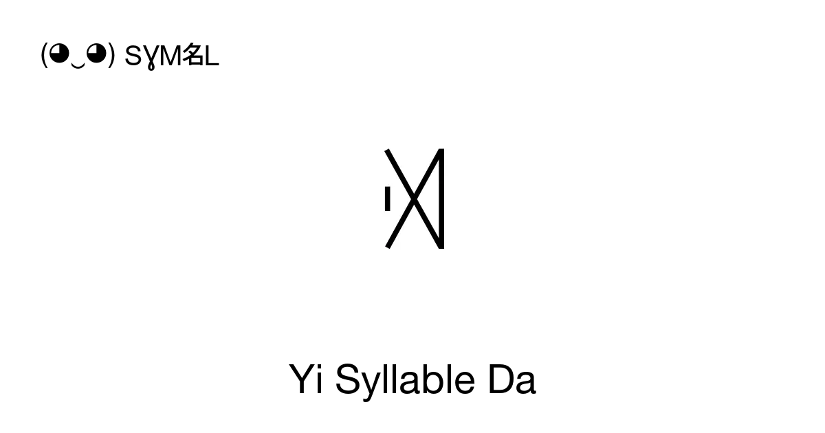 ꄉ Yi Syllable Da Unicode Number U A109 📖 Symbol Meaning Copy And 📋