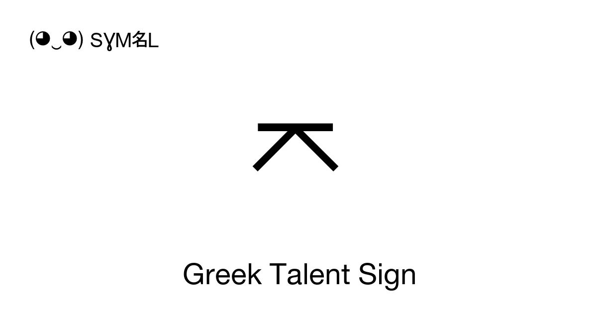 Talen Sign Greek Talent Sign (U+1017A) Symbol Meaning, Copy and Paste