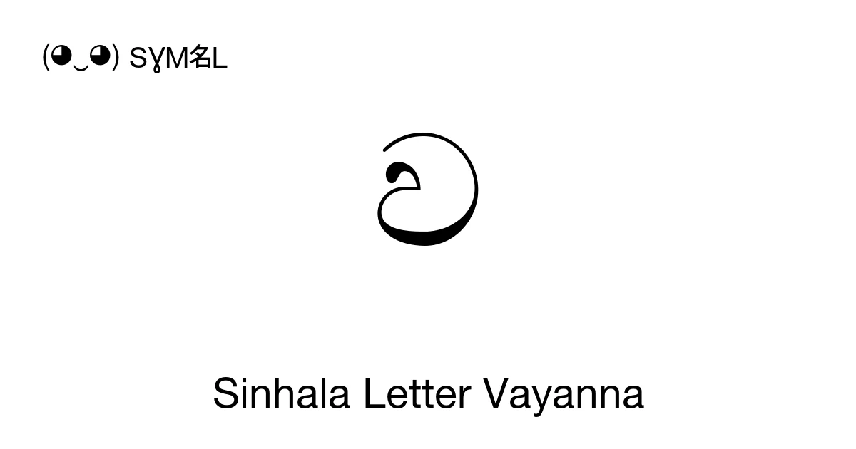 ව Sinhala Letter Vayanna (U+0DC0) Symbol Meaning, Copy and Paste