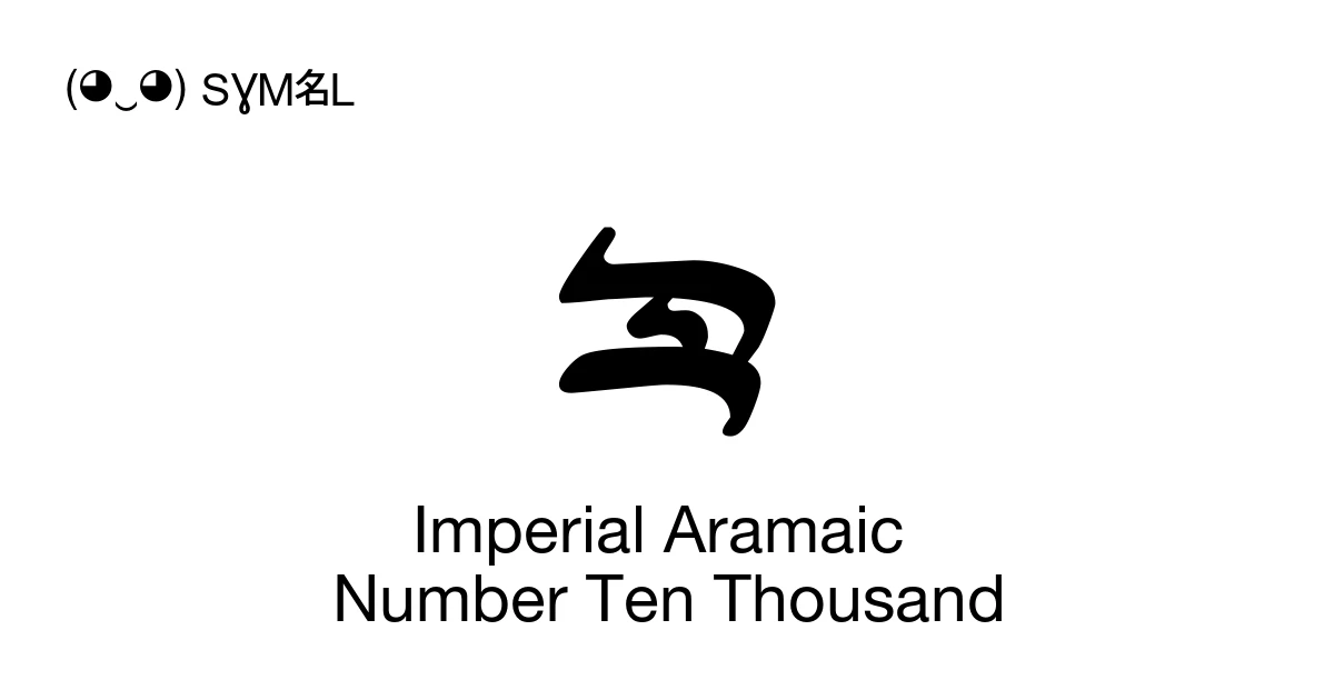𐡟 Imperial Aramaic Number Ten Thousand (U+1085F) Symbol Meaning, Copy ...