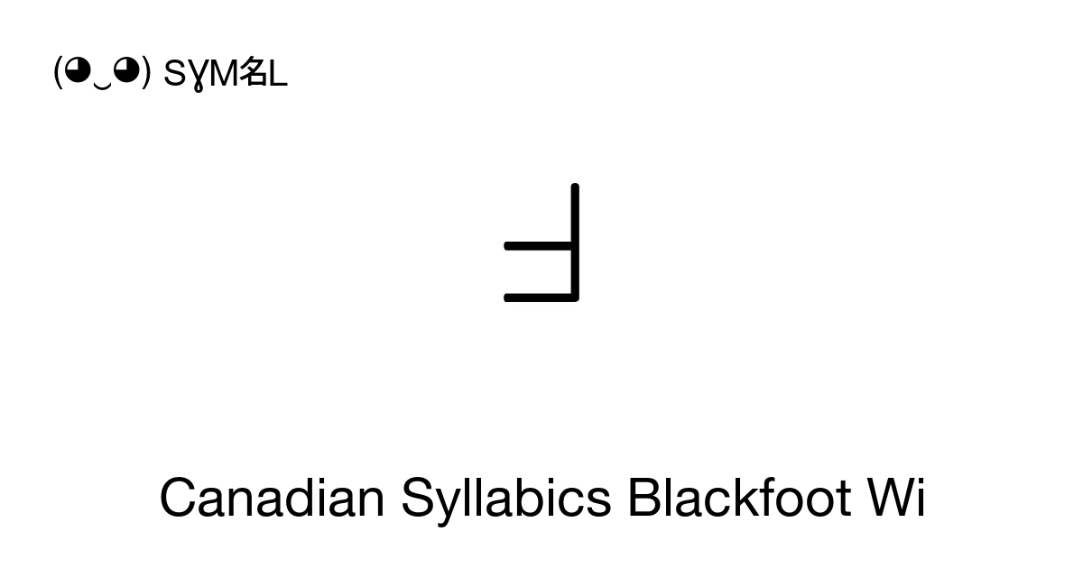 ᖵ - Canadian Syllabics Blackfoot Wi, Unicode Number: U+15B5 📖 Symbol ...