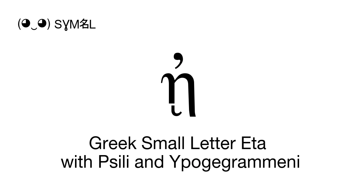 ᾐ Greek Small Letter Eta with Psili and Ypogegrammeni (U+1F90) Symbol ...