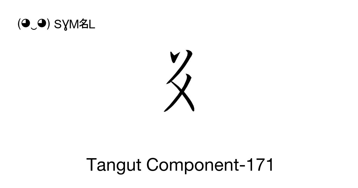 Tangut Component 171 Unicode Number U 188aa 📖 Symbol Meaning Copy And 📋