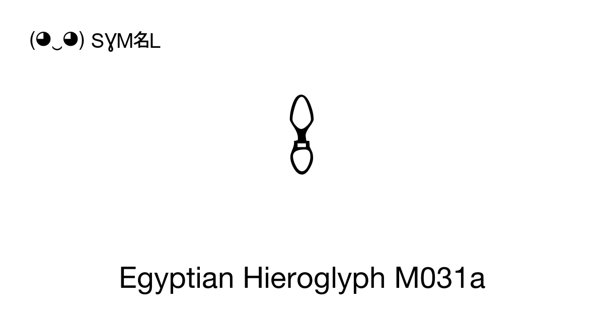 𓇞 Egyptian Hieroglyph M031a (U+131DE) Symbol Meaning, Copy and Paste