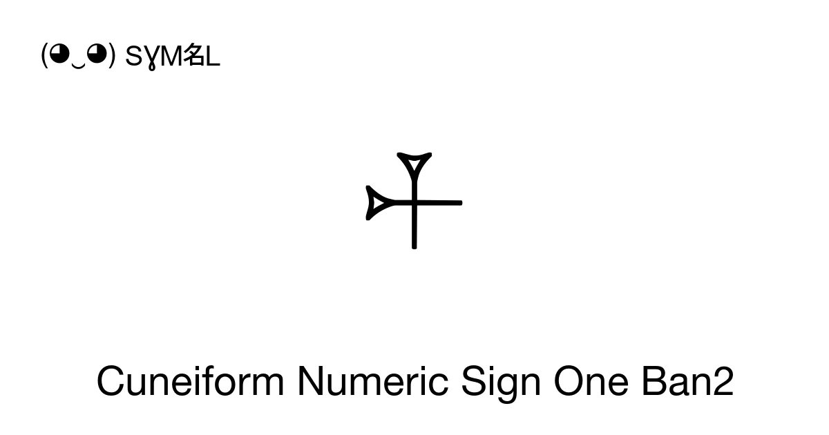 𒑏 Cuneiform Numeric Sign One Ban2 (U+1244F) Symbol Meaning, Copy and Paste