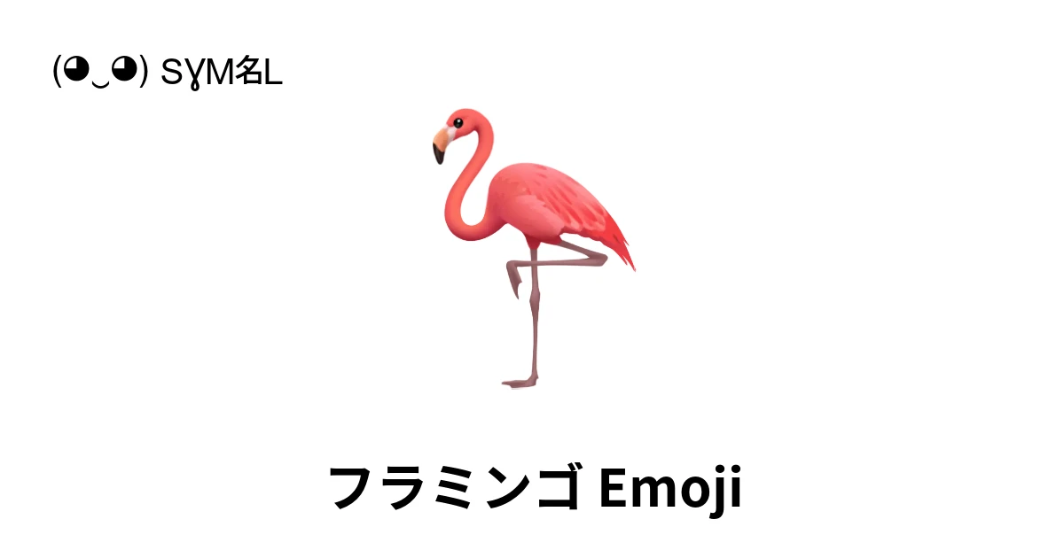 フラミンゴ様✨ flamingo-pink-birthday-numbers