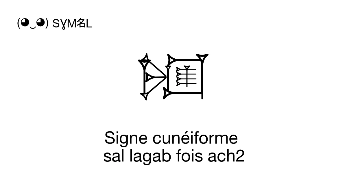 𒊪 Signe cunéiforme sal lagab fois ach2 (U+122AA) signification du ...