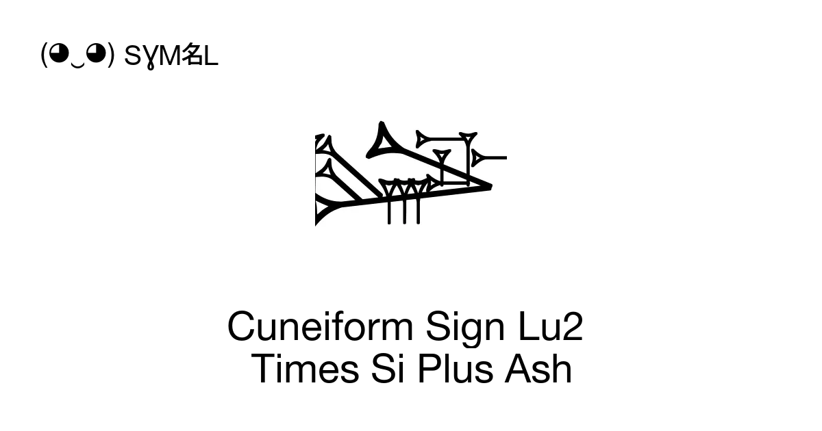 𒈎 Cuneiform Sign Lu2 Times Si Plus Ash Unicode Number U 1220e 📖