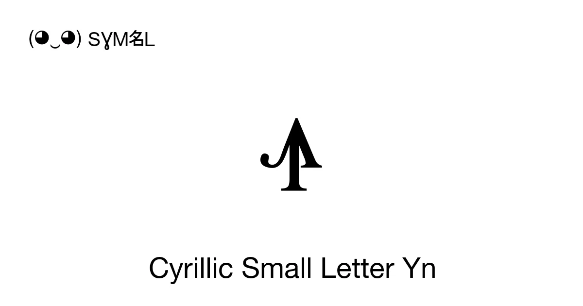 Cyrillic Small Letter Yn (U+A65F) Symbol Meaning, Copy and Paste