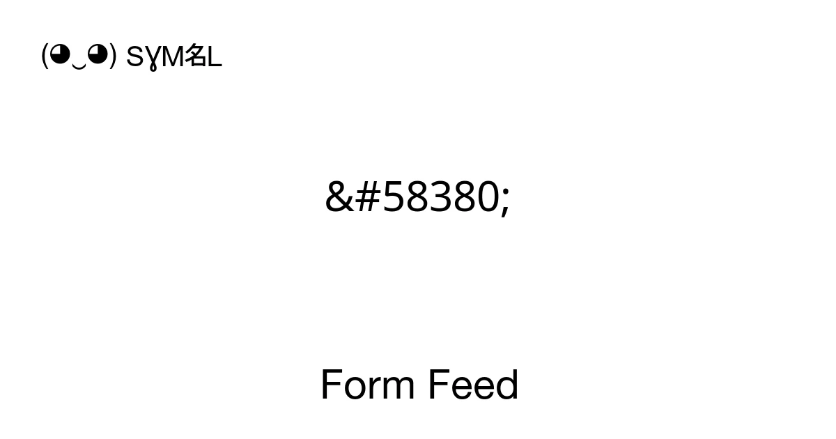 Form Feed (U+000C) Symbol Meaning, Copy and Paste