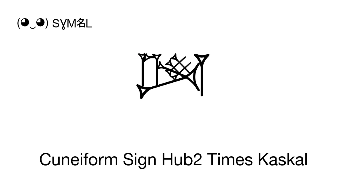 𒄻 Cuneiform Sign Hub2 Times Kaskal Unicode Number U 1213b 📖 Symbol