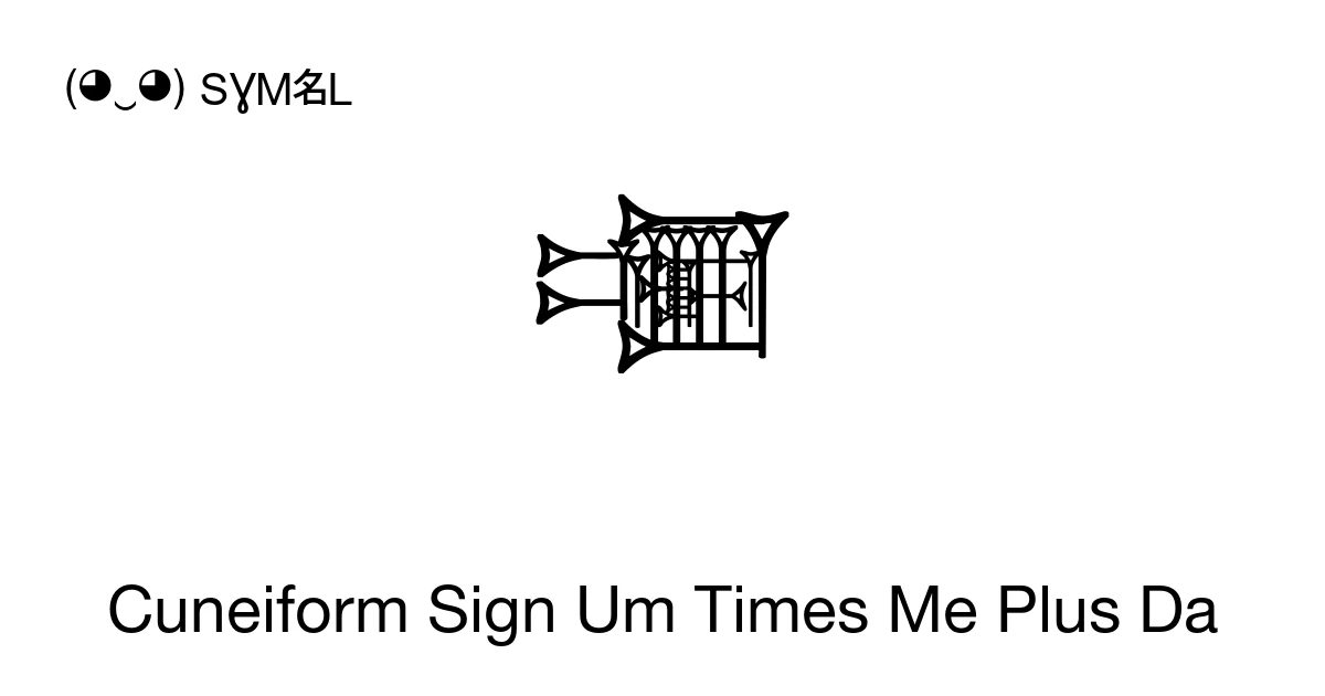 𒌟 Cuneiform Sign Um Times Me Plus Da (U+1231F) Symbol Meaning, Copy and ...