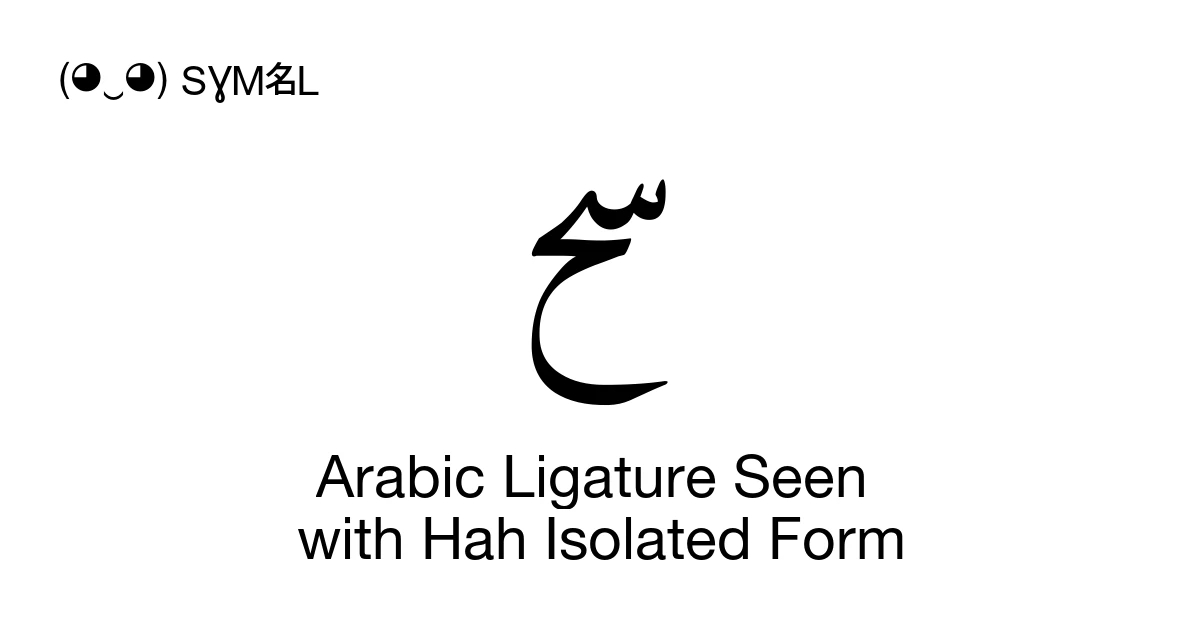 ﰝ Arabic Ligature Seen with Hah Isolated Form (U+FC1D) Symbol Meaning ...
