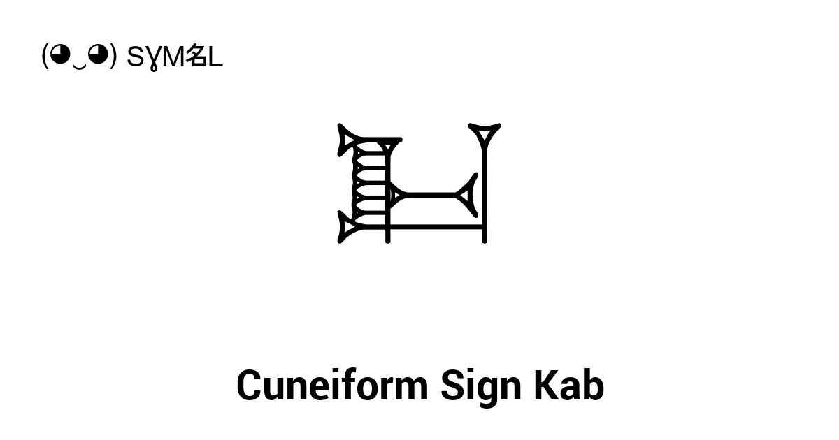 𒆏 Cuneiform Sign Kab (U+1218F) Symbol Meaning, Copy and Paste