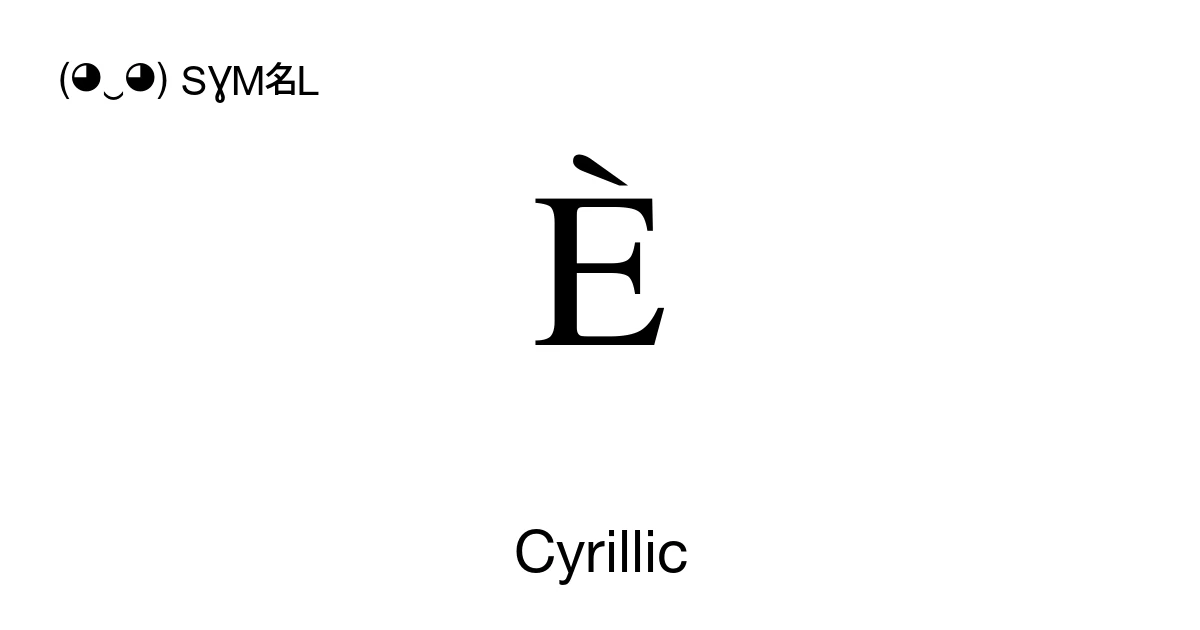 Cyrillic: Unicode Block (0400-04FF)