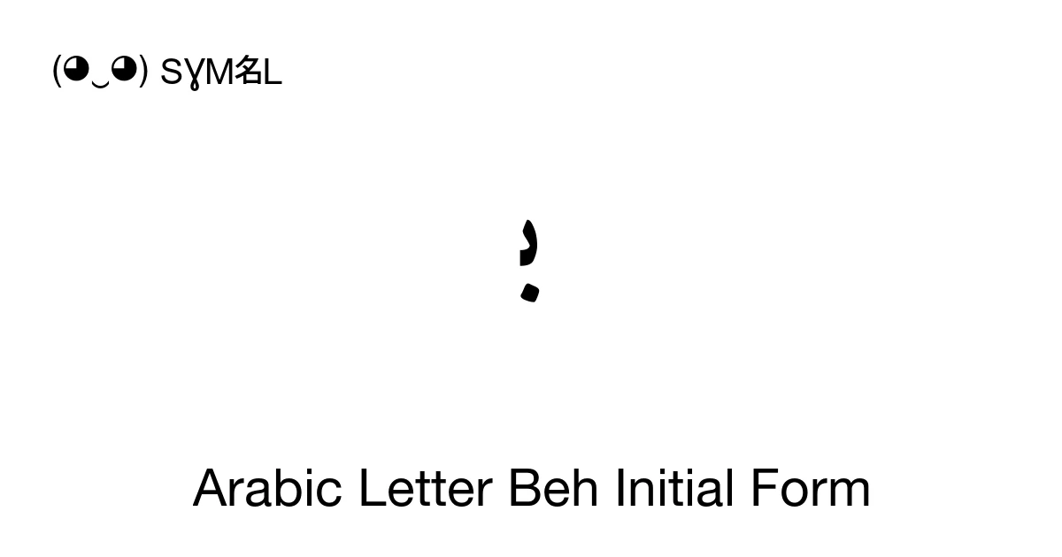 ﺑ Arabic Letter Beh Initial Form (U+FE91) Symbol Meaning, Copy and Paste