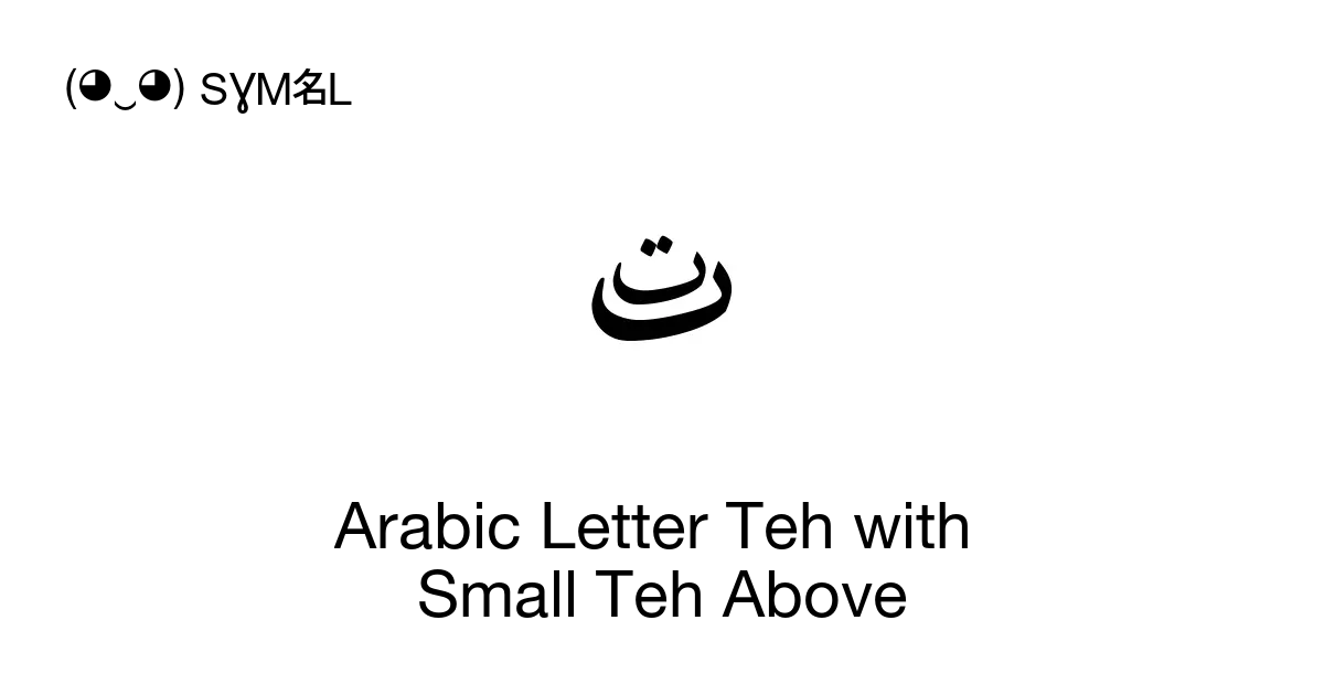 Arabic Letter Teh With Small Teh Above Unicode Number U 08b8 📖 Symbol