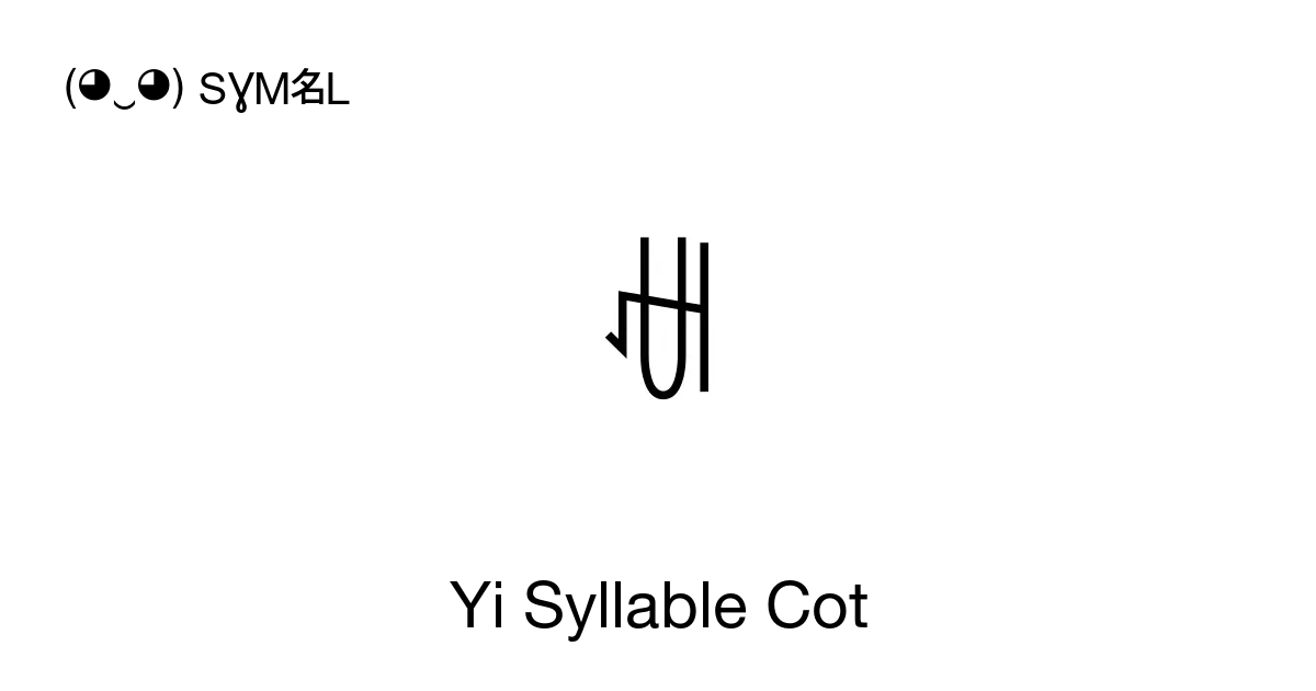 ꊽ Yi Syllable Cot Unicode Number U A2bd 📖 Symbol Meaning Copy And 📋