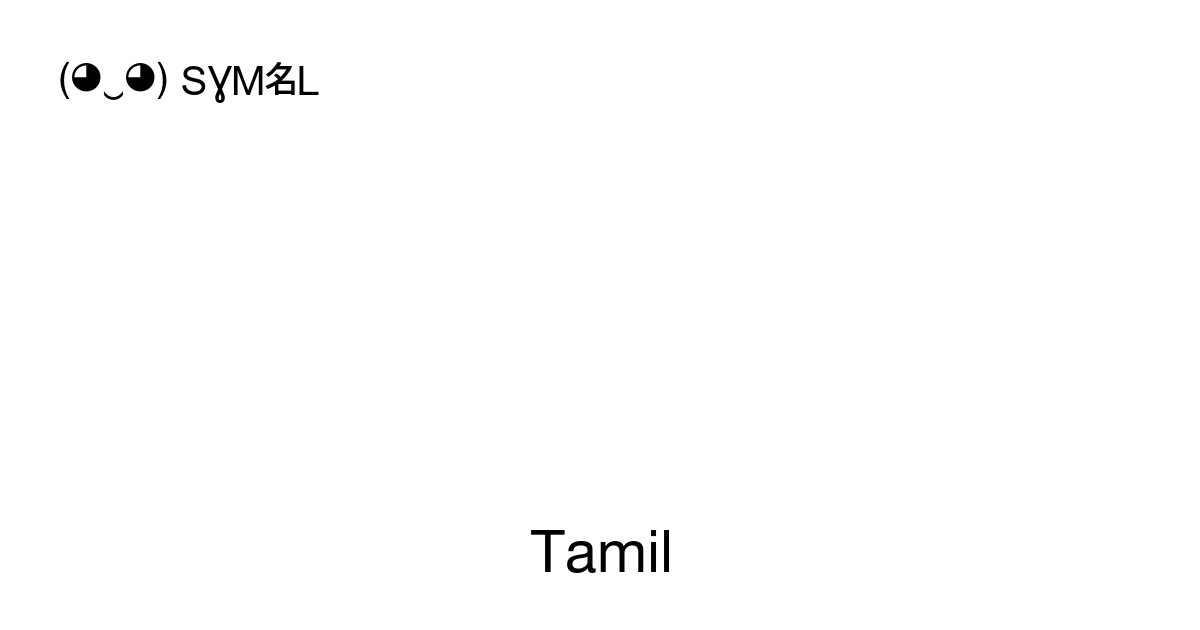 Tamil, ஂ, 128 symbols, Unicode Range: 0B80-0BFF ( ‿ ) SYMBL