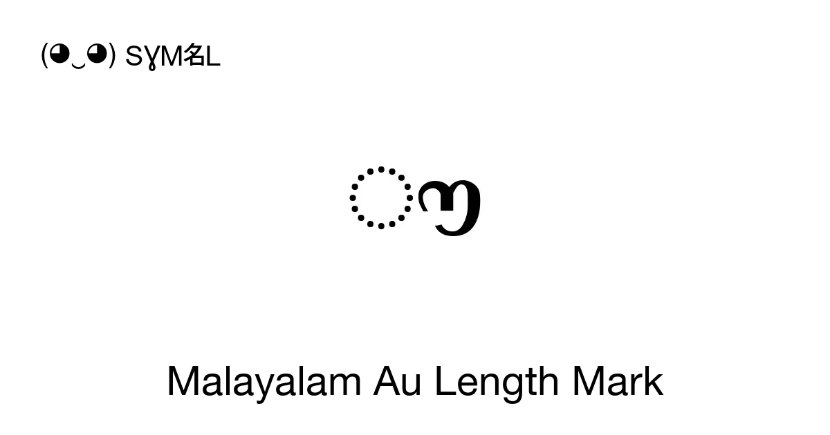 ൗ Malayalam Au Length Mark Unicode Number U0d57 📖 Symbol Meaning Copy And 📋 Paste ‿ Symbl 7598