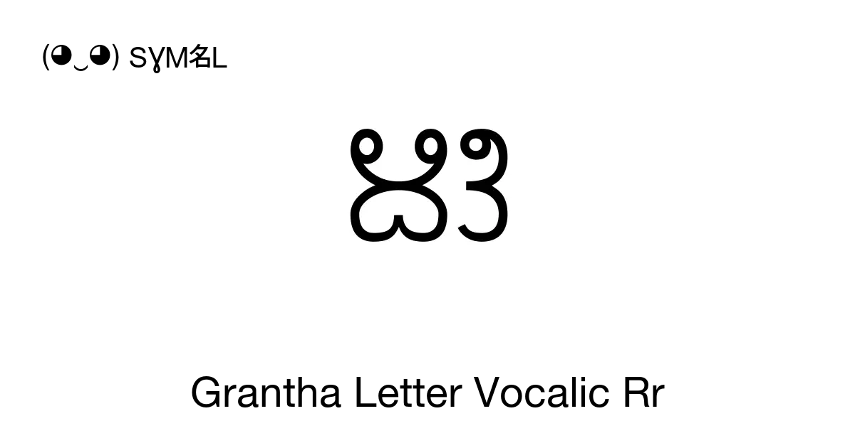 Grantha Letter Vocalic Rr Unicode Number U 11360 📖 Symbol Meaning