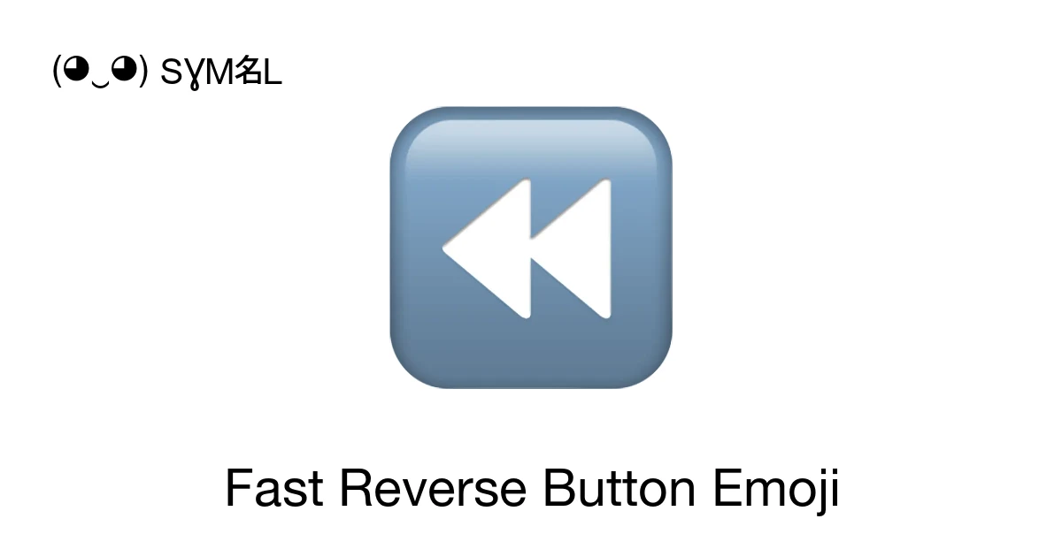 ⏪ - Fast Reverse Button Emoji Meaning, Copy and Paste