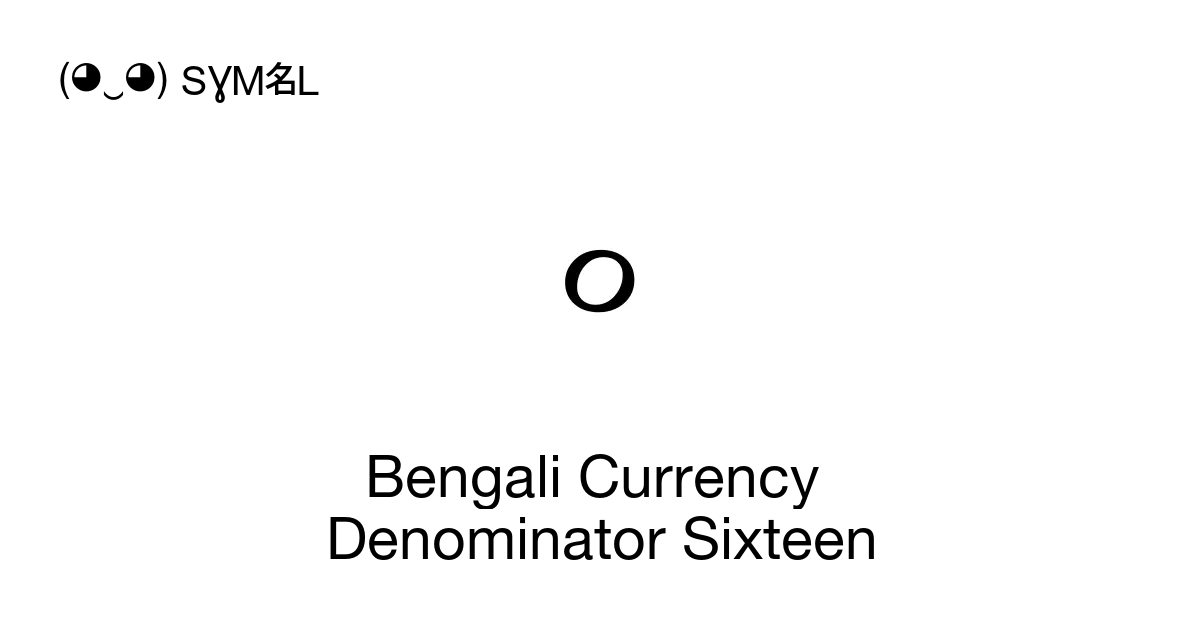 ৹ Bengali Currency Denominator Sixteen Unicode Number U 09f9 📖