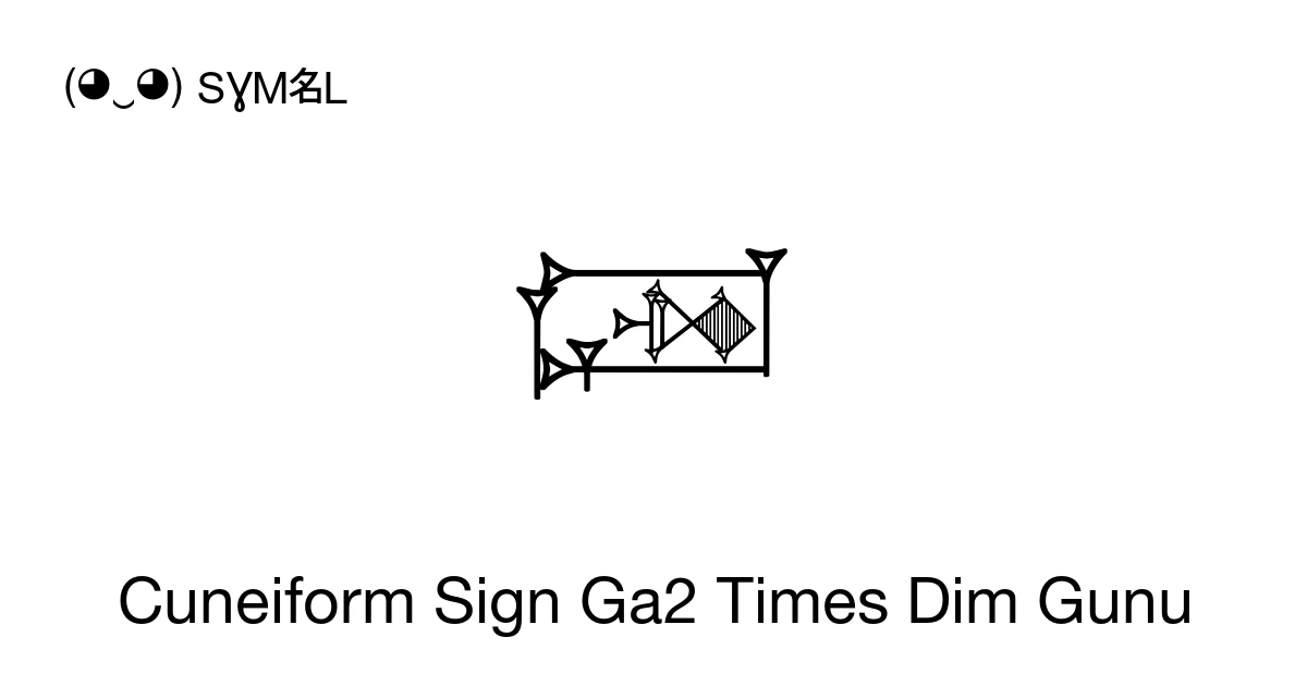 Cuneiform Sign Ga2 Times Dim Gunu (U+124B7) Symbol Meaning, Copy and Paste