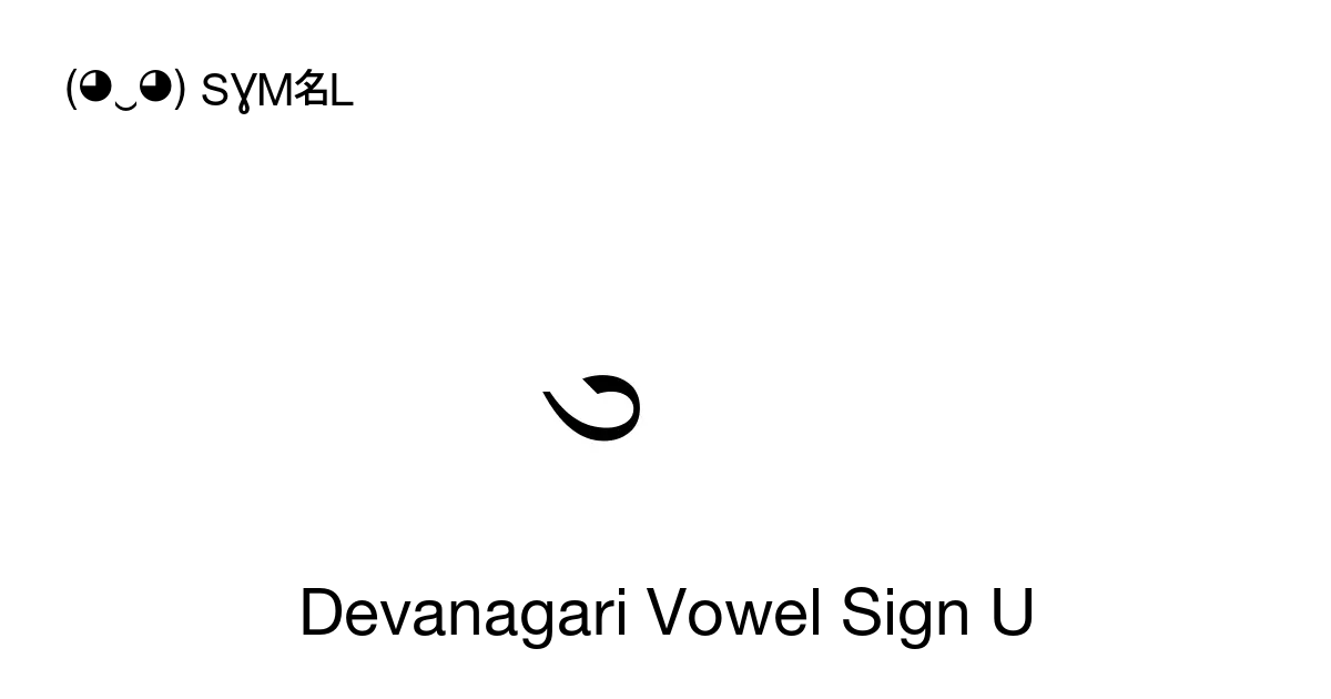 ु Devanagari Vowel Sign U Unicode Number U 0941 📖 Symbol Meaning
