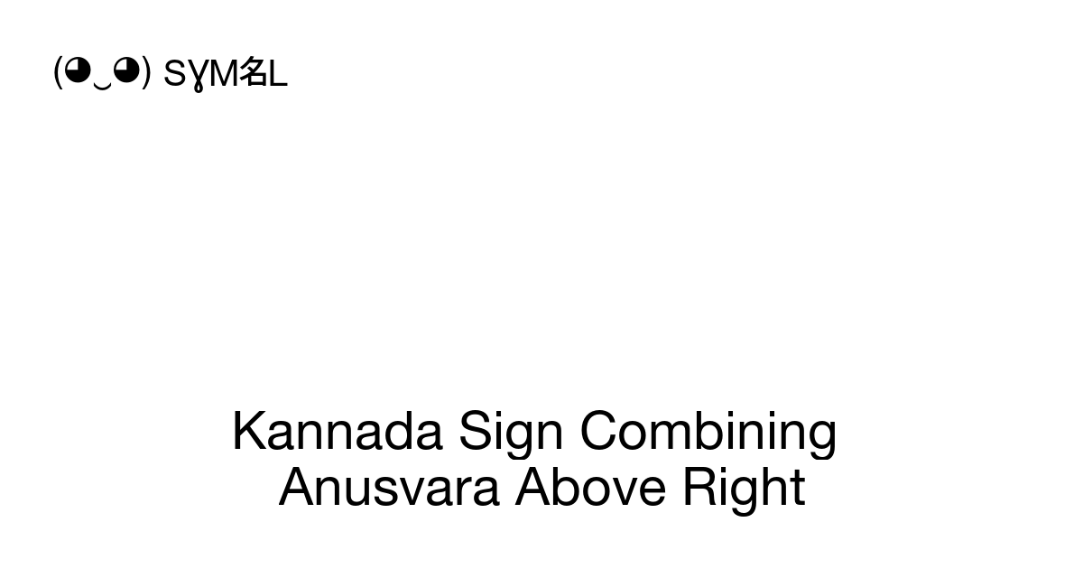 Kannada Sign Combining Anusvara Above Right, Unicode Number U+0CF3 📖