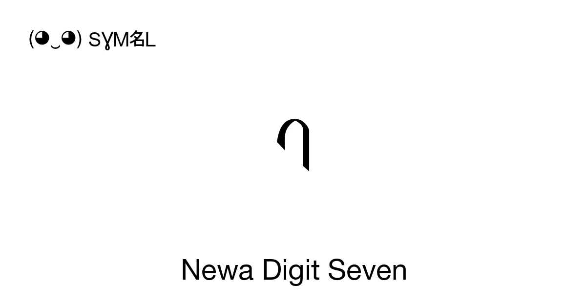 Newa Digit Seven (U+11457) Symbol Meaning, Copy and Paste