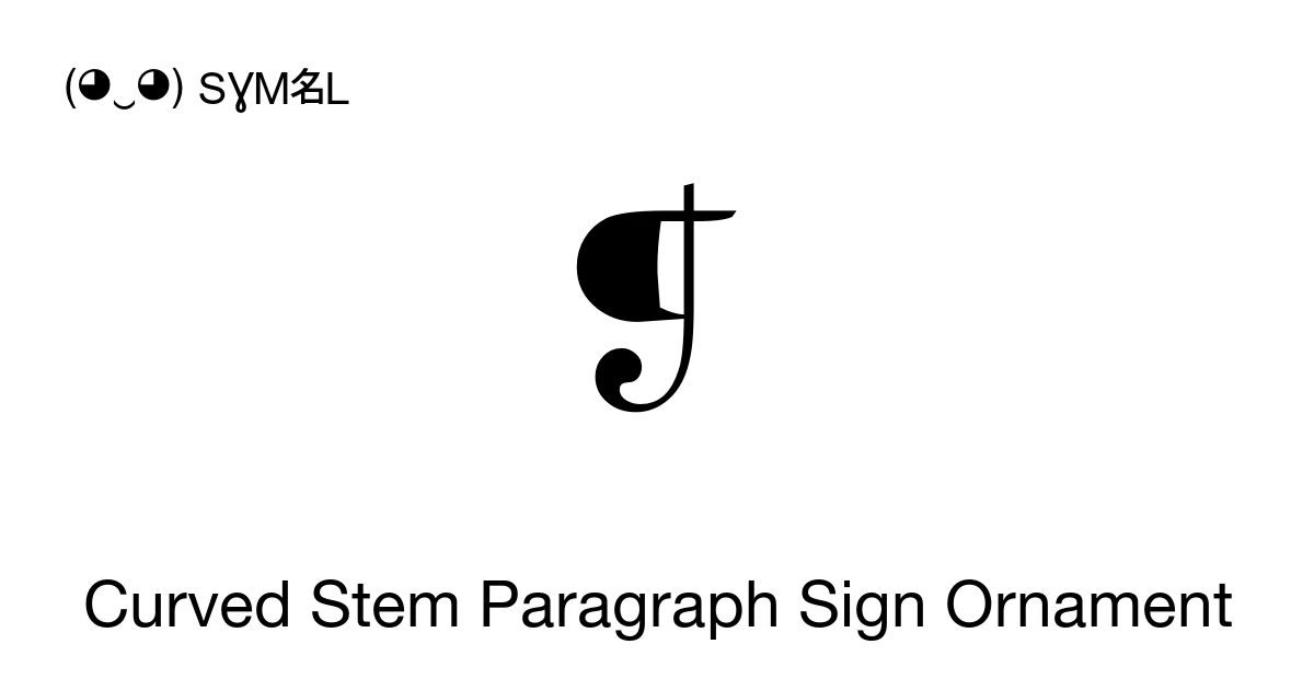 Curved Stem Paragraph Sign Ornament (U+2761) Symbol Meaning, Copy and Paste