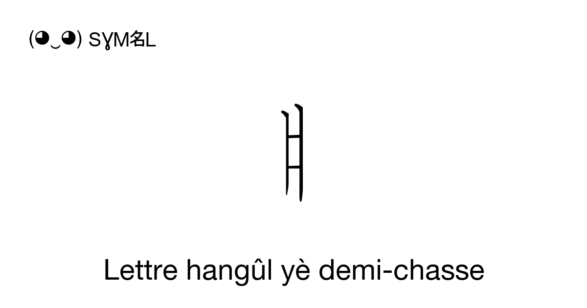 Lettre hang l y demi chasse Num ro Unicode U FFC5