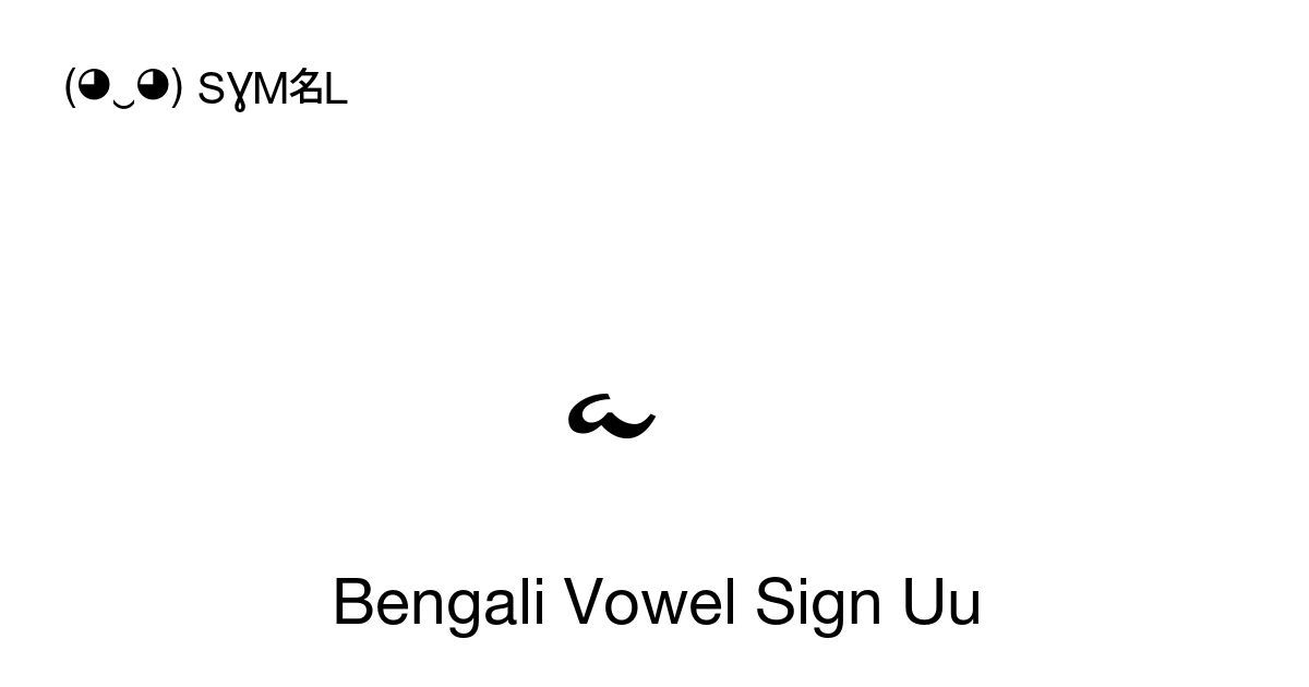 ূ Bengali Vowel Sign Uu (U+09C2) Symbol Meaning, Copy and Paste