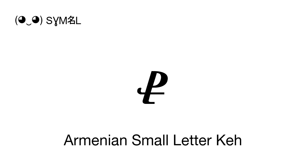 ք Armenian Small Letter Keh (U+0584) Symbol Meaning, Copy and Paste