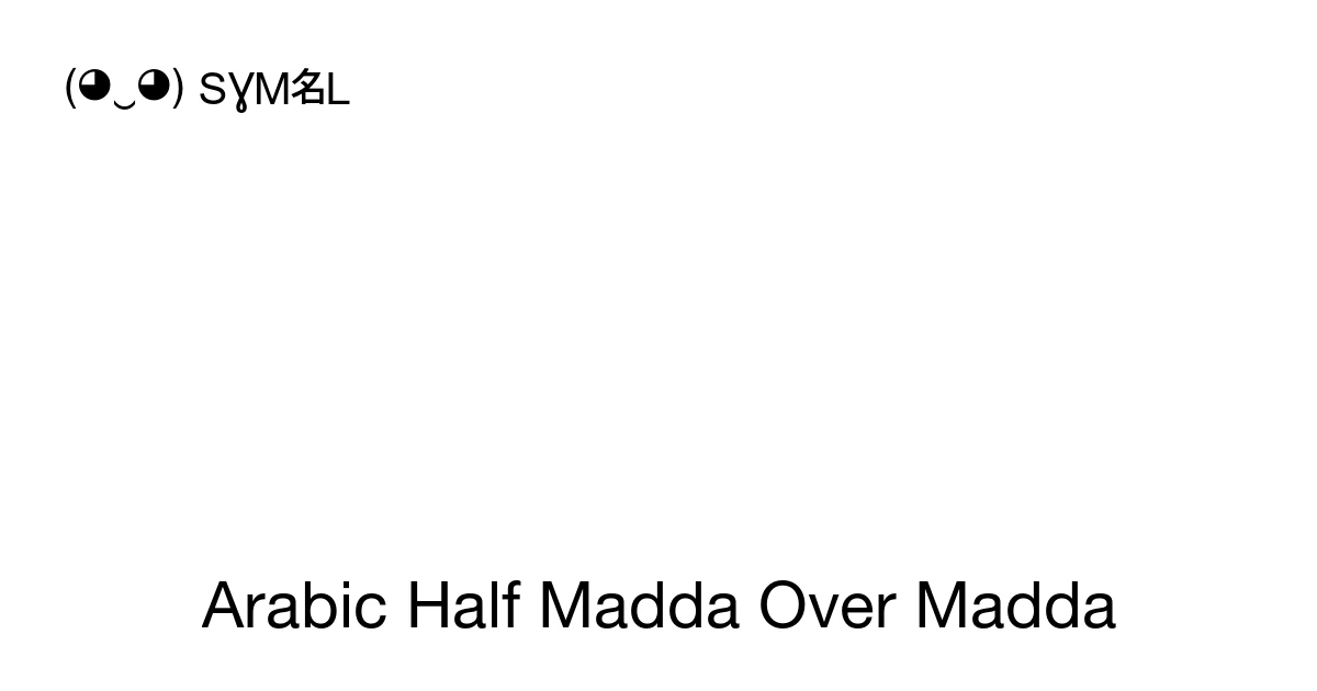 Arabic Half Madda Over Madda (U+089F) Symbol Meaning, Copy and Paste