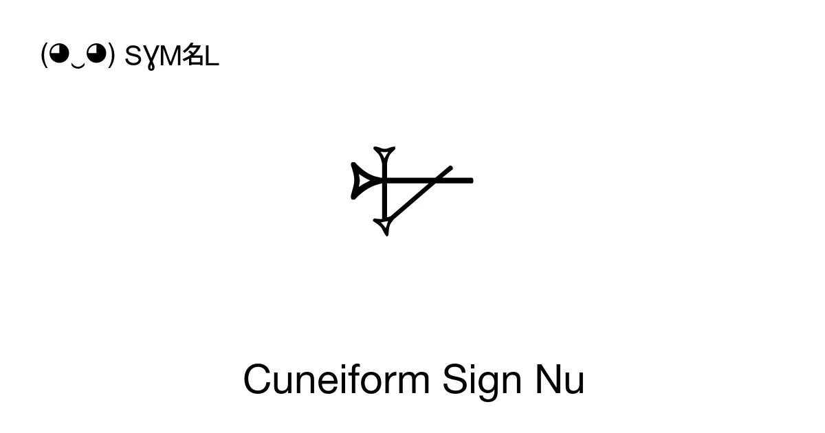𒉡 Cuneiform Sign Nu (U+12261) Symbol Meaning, Copy and Paste