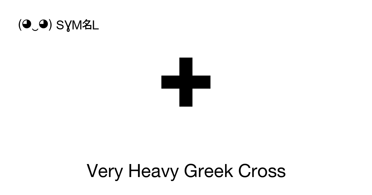 Very Heavy Greek Cross (U+1F7A6) Symbol Meaning, Copy and Paste