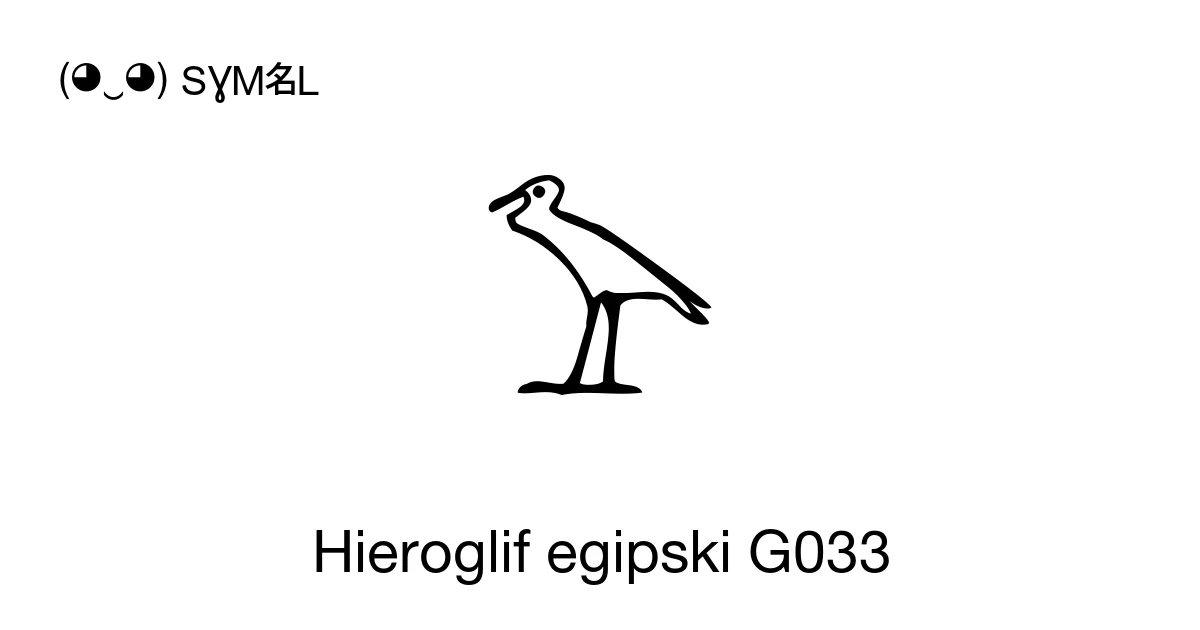 𓅥 Hieroglif egipski G033 (U+13165) znaczenie symbolu, kopiuj i wklej